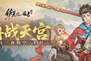 《华夏绘世录》金棒破秋霜——大圣携 “再战天宫” 来袭快来赴约！