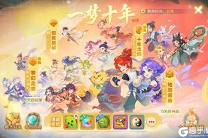 《梦幻西游》大海龟海毛虫专属月华幻衣十年之约