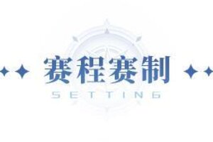 《斗罗大陆：猎魂世界》巅峰挑战赛 | 全民共战，巅峰对决即将开启！