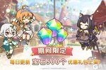 《公主连结》每日优惠宝石礼包上架！