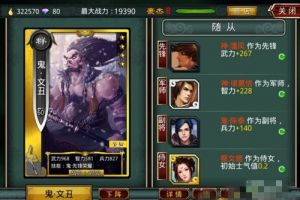 兵种最佳随从