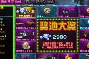 十连转概率解析获奖池大奖