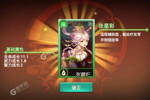 《激萌三国志》最新版今日隆重更新 开启新服大礼包共襄盛举