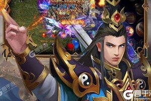 下载官方最新版《玄仙传奇》 坐等千人新服开启