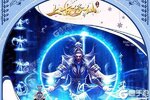 下载官方最新版《上古修仙》 磨刀霍霍向新服