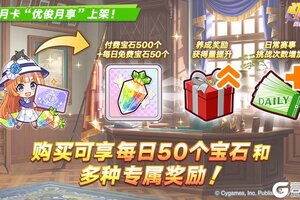 《闪耀！优俊少女》“优俊月享”上架！