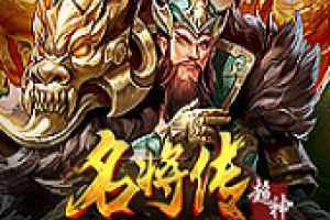 斗力也斗智！《超神名将传》打造全新模式