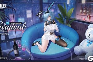 《碧蓝航线》古比雪夫换装「雨夜的蓝色心情」丨欢迎回来，指挥官。