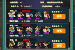 竞技场介绍