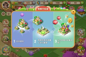 最新开心合成下载地址来了 2024最新版开心合成游戏下载地址汇总