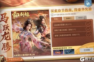 《明日之后》霸王别姬？霸王别饥！