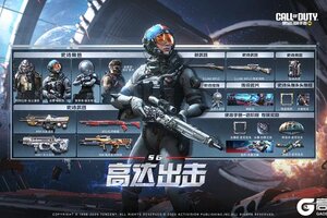 《使命召唤手游》S6使命手册“高达出击”强势来袭