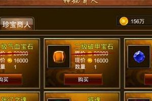 神秘商人玩法介绍
