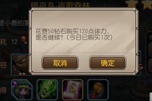 辅助刷钻石教程