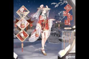《奇迹暖暖》【福鼠庆春】新春限定套装 钻石福利一览
