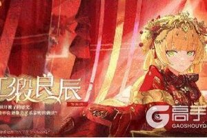 《灵魂潮汐》6月26日停机维护公告