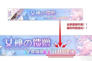 《冒险小分队》烟花庆典来袭·福利重磅升级