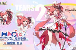 《吉星派对》2周年商城限定皮肤： 【魔旅歌姬·照】