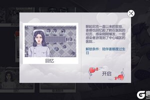 《阿瑞斯病毒2》更新公告：姜娜篇回忆剧情更新！