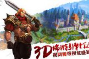 战士武神搭配