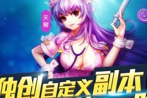 《校花的贴身高手3D》IOS下载今日登陆AppStore