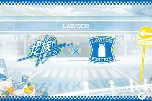 全新联动即将开启｜《龙族：卡塞尔之门》 x 罗森中国LAWSON
