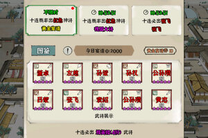 《国战三国志》全新版下载人气爆棚  今日紧急加推新服