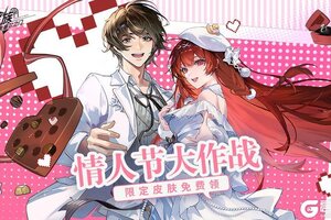 《龙族卡塞尔之门》情人节主题曲：雪落的对白