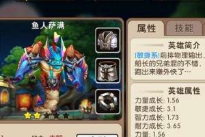 四月签到英雄不靠谱曝光 鱼人萨满来袭