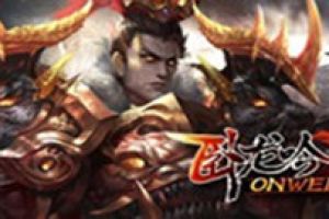 《卧龙吟》将魂不灭辅明主，武将平反城国固