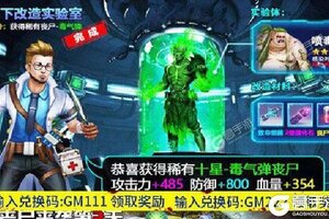 新征途开启 《王者英雄之枪战传奇》新服来了 下载新版本开启新挑战