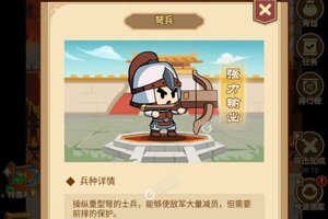 《Q卡三国》万人新服紧急新开 更新新版本领取独家福利