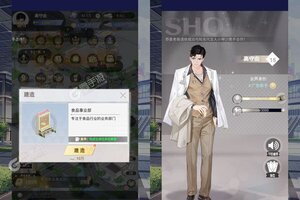 下载全新版《商界传奇》 磨刀霍霍向新服