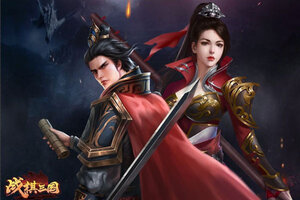 战棋三国下载 免费战棋三国下载新版本方法和下载地址汇总