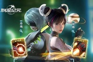 《群星纪元》异星指南丨赛季结算奖励领取指南