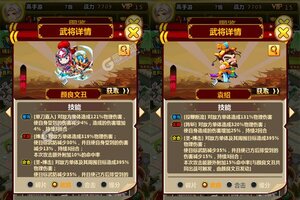 下载官方版《真三国乱舞》 坐等万人新服开启