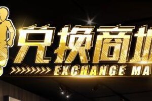 《任性足球》活动预告 | 控球耗耐心，闪击定胜局！