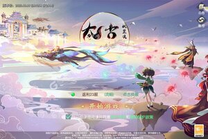 太古妖皇诀又开新服  最新版下载等你来挑战