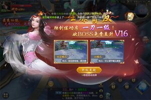 新征途开启 《仙侠神域》新服来了 下载最新版开启新挑战