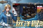 最新航海与家园下载地址更新 2025最新版航海与家园游戏下载地址汇总