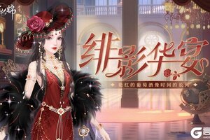 《繁花似锦》仙裳鉴赏 | 绯影华宴