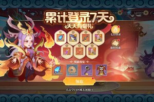 下载官方版《六界召唤师》领礼包 今天开新服创角享福利