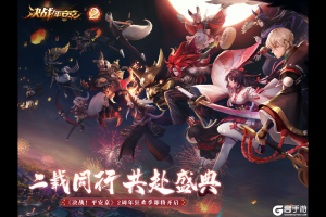 双重调整趣味升级 《决战！平安京》 近期更新一览