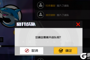 王牌战士怎么退出战队