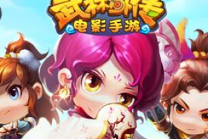 武林外传手游杏子林轻功地点在哪