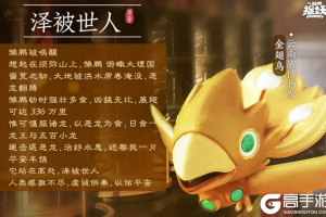 《一起来捉妖》雏鹏怎么抓 雏鹏捕捉攻略