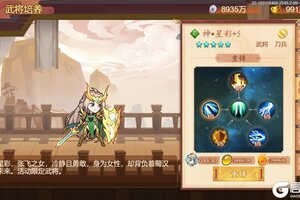 《乱世曹操传》「七周年庆」版本预览