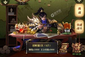 下载全新版《战吕布》领礼包 今天开新服入驻享福利