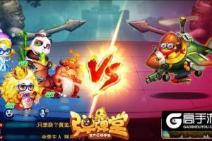 齐射天下 《弹弹堂手游》所有副本开启齐射玩法