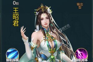 《幻灵仙境》新服正式开启 下载最新版幻灵仙境迎接新征程